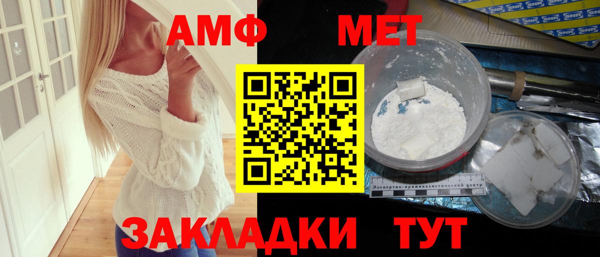 Амфетамин Premium Алушта