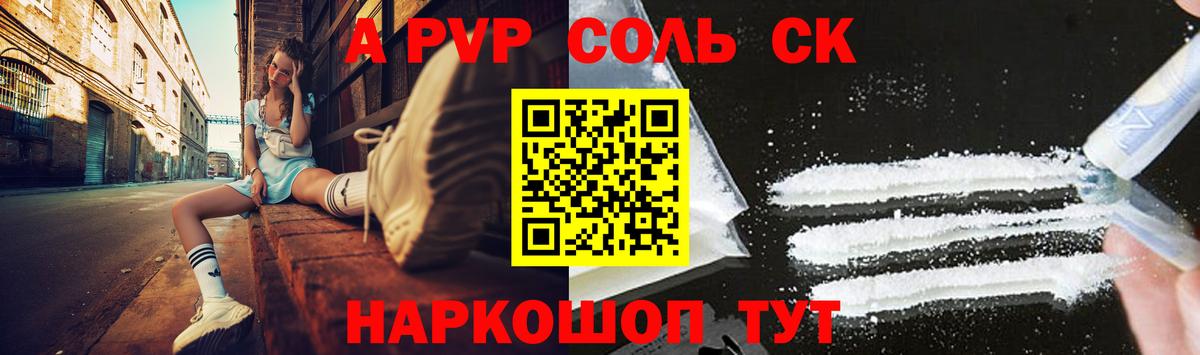 A PVP СК  APVP СК КРИС  Вход с VPN  Алушта  A PVP Соль 