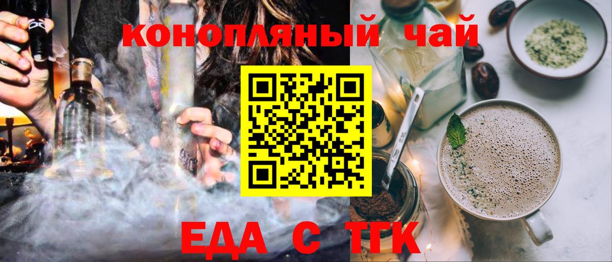 Алушта  Печенье с ТГК конопля  Вход с VPN 