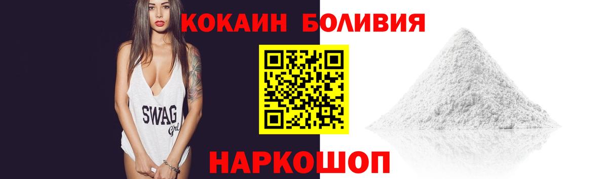 COCAIN Эквадор Алушта