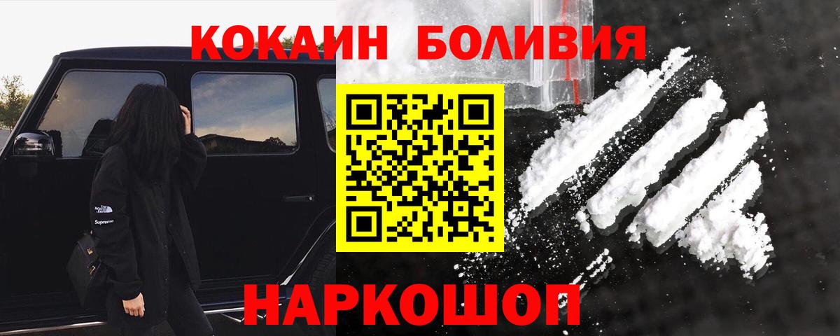 Кокаин  Кокаин 97%  Вход с VPN  Алушта  COCAIN Columbia 