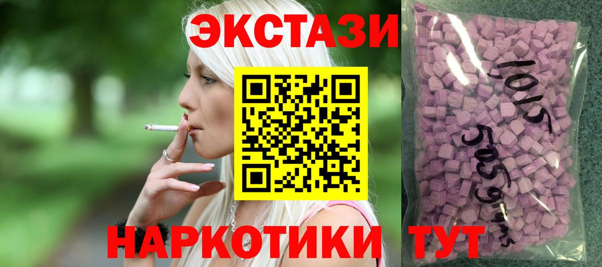 мега онион  Экстази ешки  Вход с VPN  Экстази ешки  Алушта 