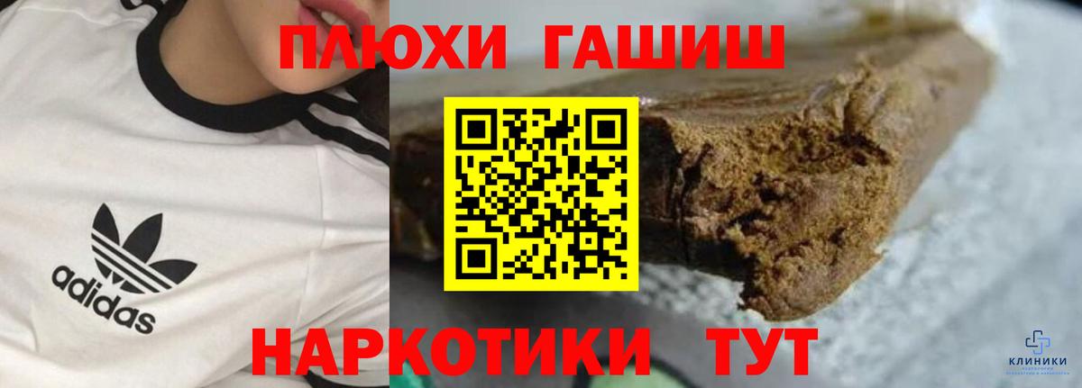 Алушта  Гашиш Premium  Гашиш  Вход с VPN  ГАШИШ Cannabis 