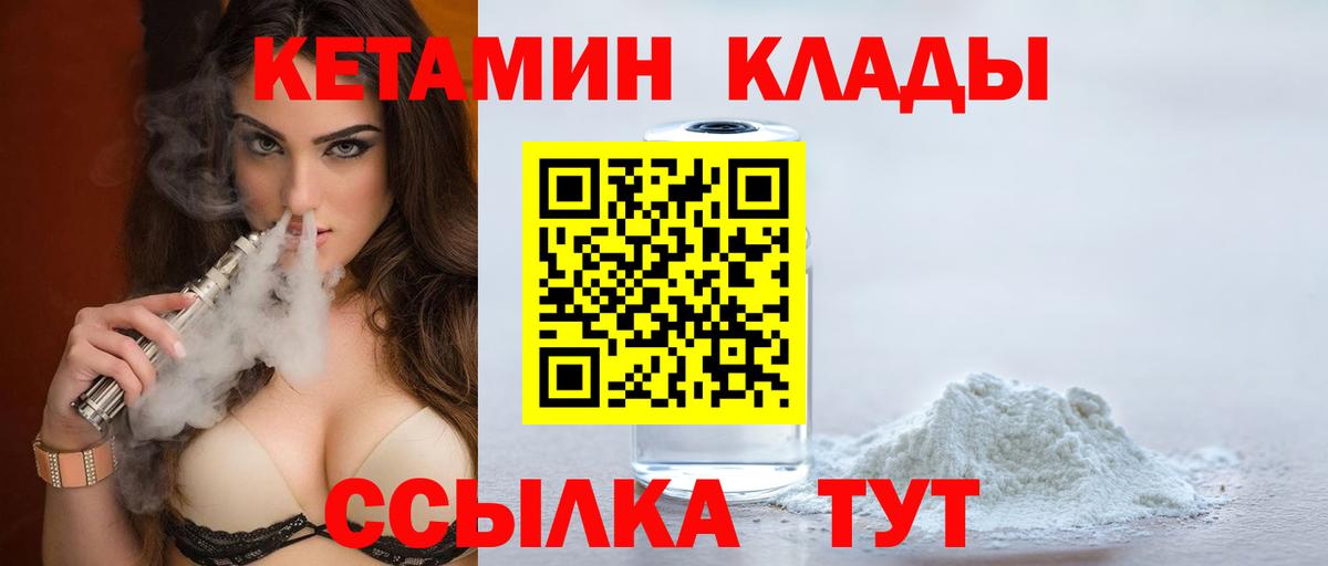 Кетамин ketamine Алушта