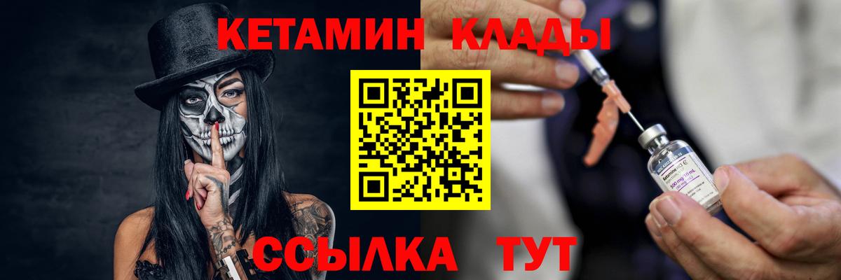 КЕТАМИН VHQ  Вход с VPN  Кетамин ketamine  Алушта 