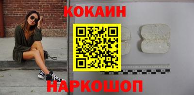 кокаин Белорецк