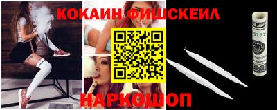 кокаин Белорецк