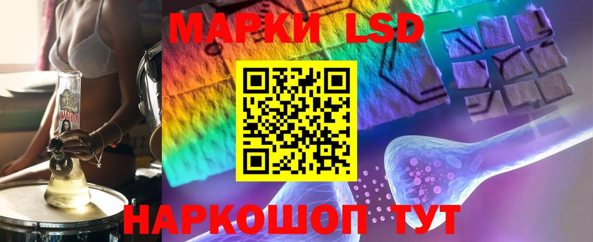 Лсд 25 экстази  LSD-25 экстази кислота  Вход с VPN  Алушта 