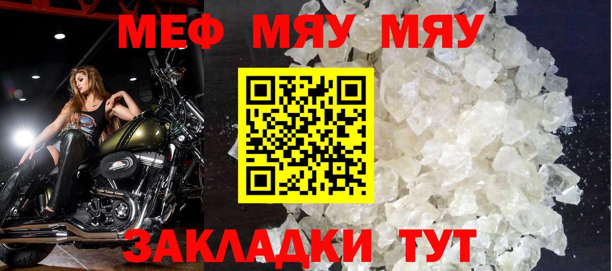 Меф мука Алушта