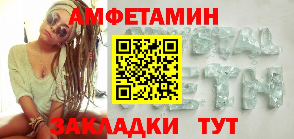 Метамфетамин мет  Метамфетамин мет  Вход с VPN  Алушта 
