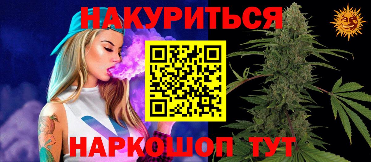 Алушта  Марихуана THC 21%  Вход с VPN  Марихуана MAZAR 